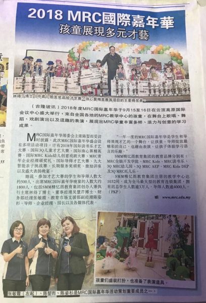 MRC International Carnival 2018 news article