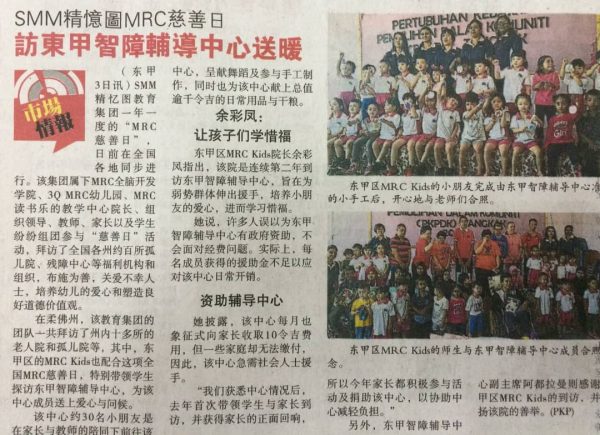 SMM Education Group Visiting Tangkak Mentally Handicapped Center for MRC Charity Day news article