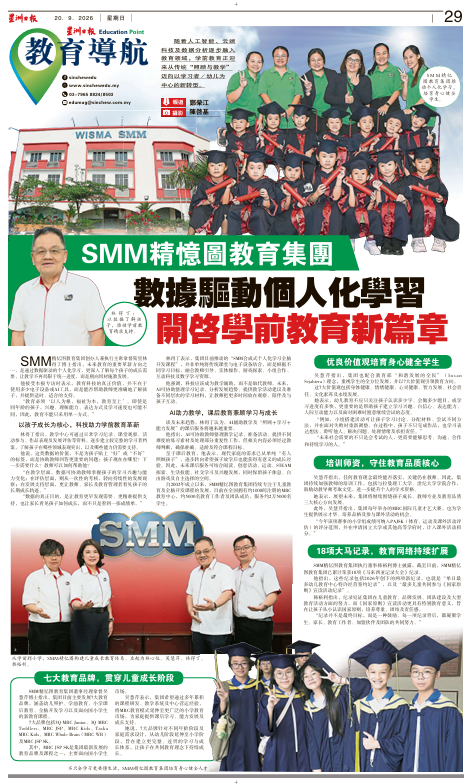诗巫MRC儿童才艺赛 . 学生展现自信 家长见证成长