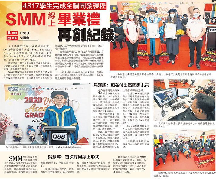 MRC virtual graduation ceremony news article